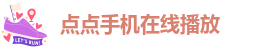 taptap点点怎么注册